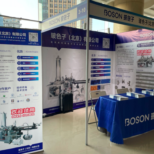 Boson participate in the 2023 National Conference on Electronic Microscopy