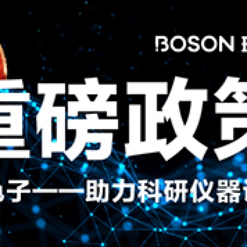 The State Council's heavyweight favorable policy - government support, trillion dollar market! Large scale instrument and equipment updates